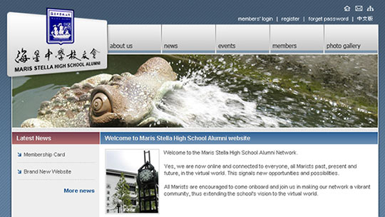 Screenshot of the English edition of the Homepage of the MSHS Alumni website.
